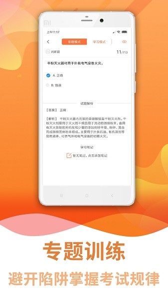 焊工考试助手  v3.6.2图1