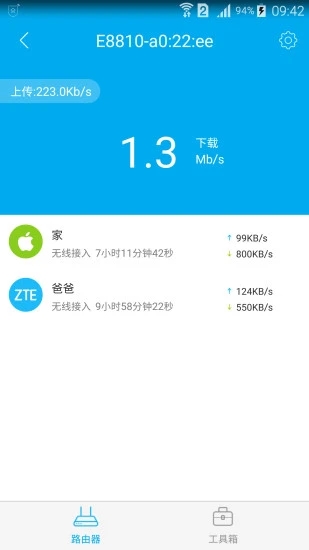 中兴智能家居ios版下载官网安装苹果电脑  v3.0.2图1