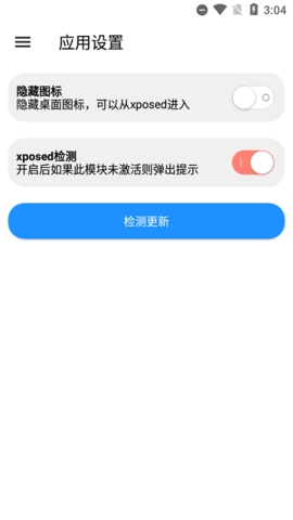 魅族工具箱下载官网手机版苹果12  v1.7.8图2