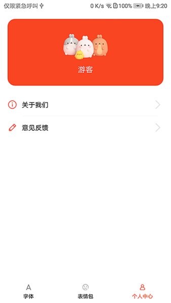 字体美化大全快速下载软件免费版安卓  v1.0.1图3