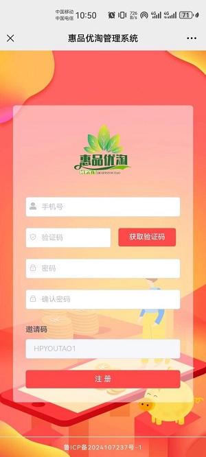 惠品优淘免费版下载安装官网app  v1.0.0图2