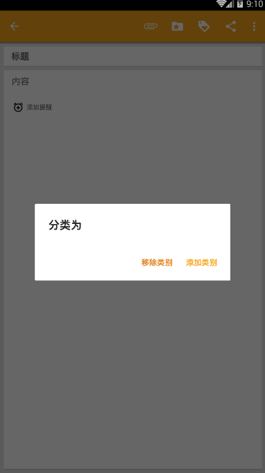 壹笔记  v1.1.0图3