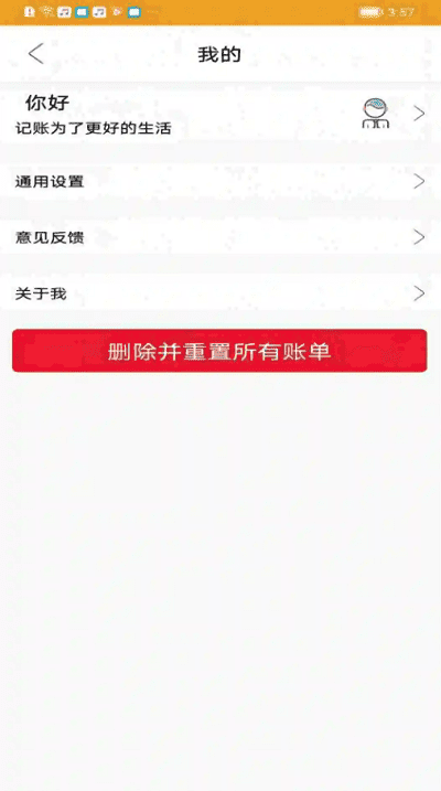 今日记录app下载安装  v0.4.4图1