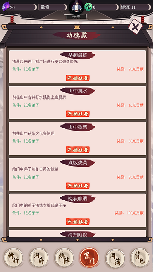 毅力火影最新版  v1.00.01图2