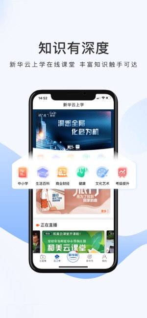 新华网新闻  v1.0.0图2