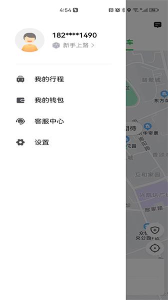 易通出行免费版下载安装最新版  v5.50.0图1