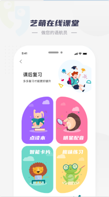 艺萌在线  v1.0.94图2