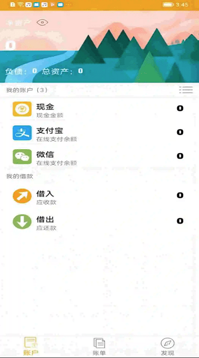 今日记账app最新版本下载官网苹果  v0.4.4图3