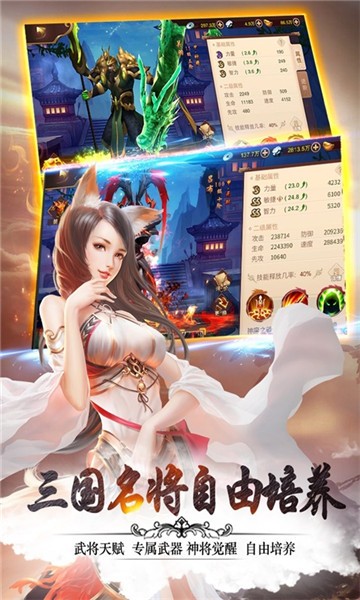 妖姬三国最新版  v1.0.0图1