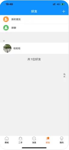 惠信宝app最新版下载苹果版官网  v1.0.0图1