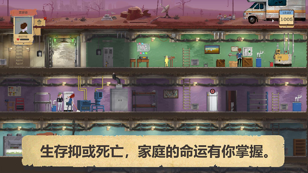 地下庇护所破解版  v1.0.4图1