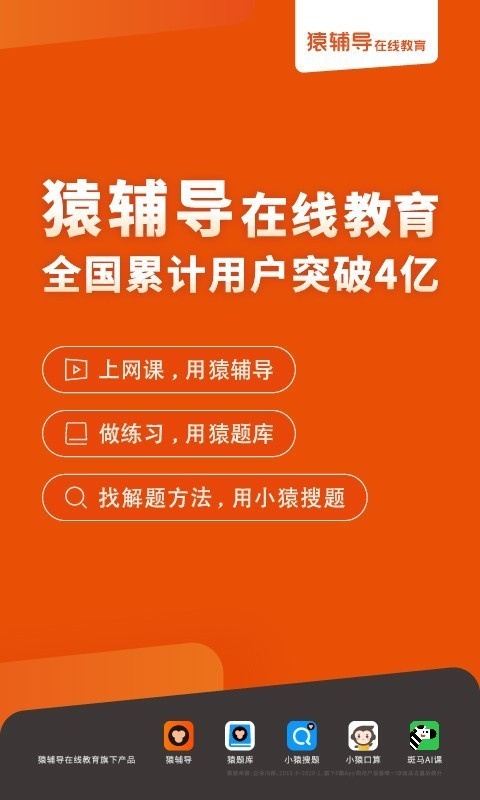 猿辅导寒假班礼盒  v7.7.1图4