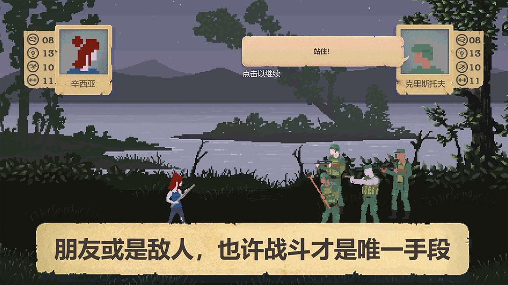 地下庇护所破解版  v1.0.4图2