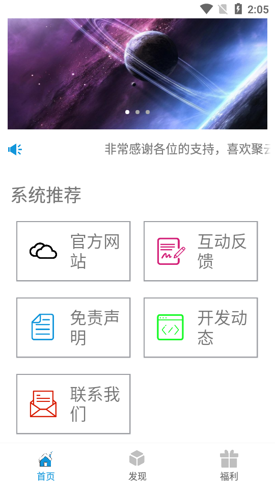 聚云搜app破解版