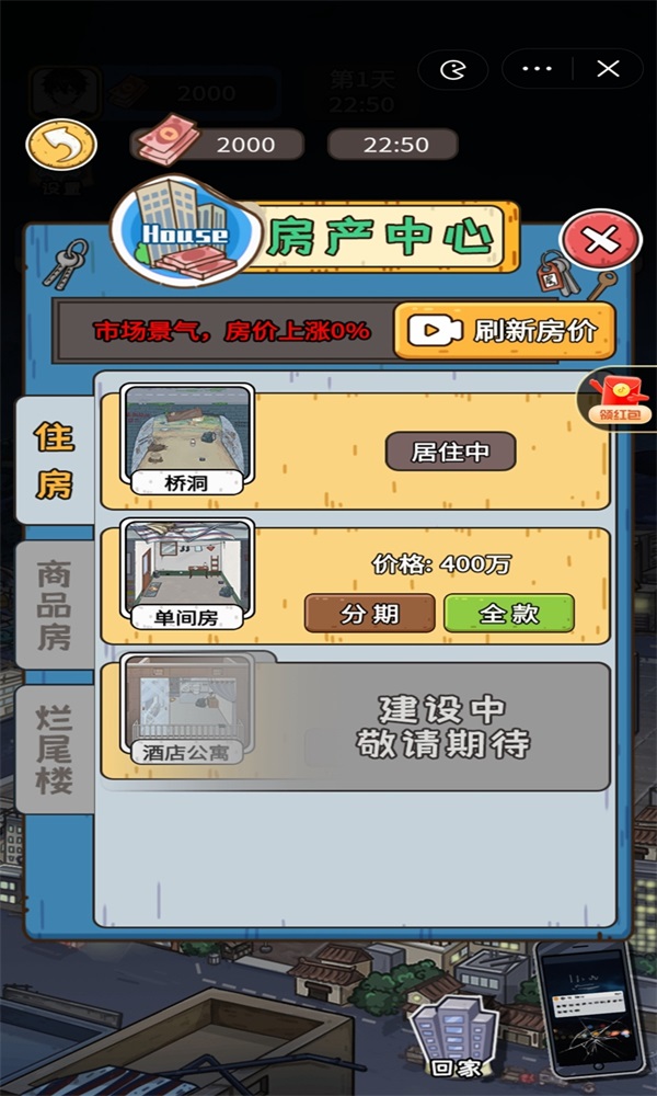 我养你阿手机版  v1.0图2