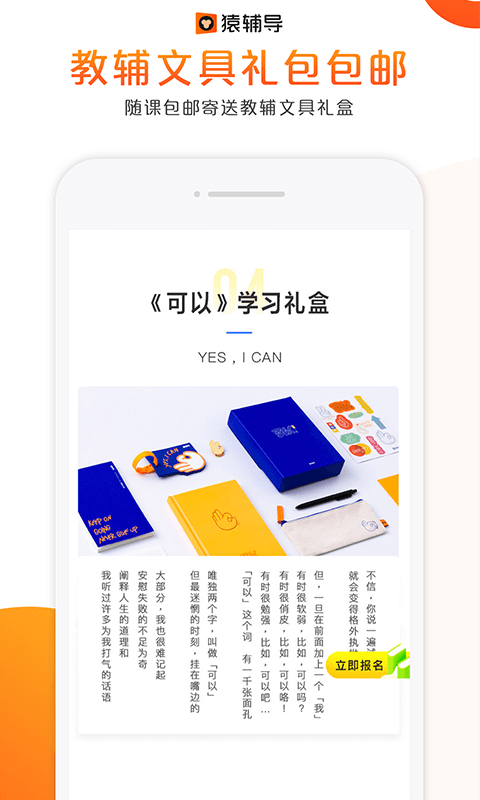 猿辅导寒假班礼盒  v7.7.1图2