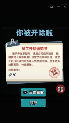 躺平摸鱼游戏无限金币  v1.0图1