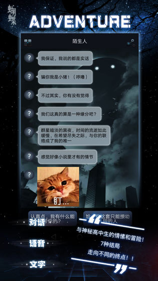 命运线游戏破解版无限畅玩  v1.0.0图1