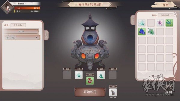 觅长生mod下载  v4.4.0图2