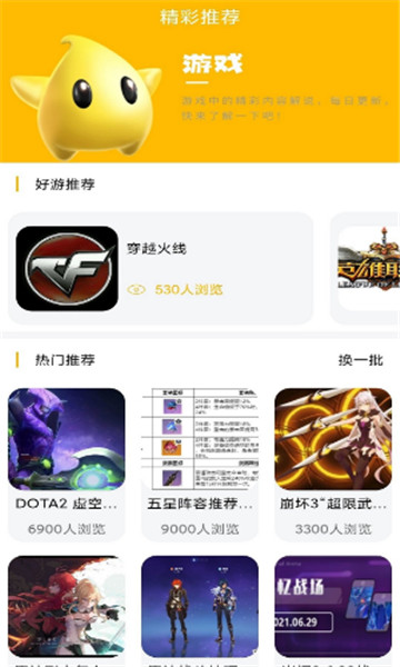 八方gm平台免费版下载官网安卓苹果版安装  v1.0.1图1