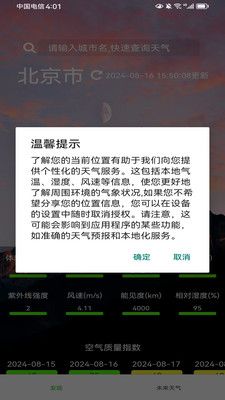 欣诚生活免费版下载官网  v1.0.0图3