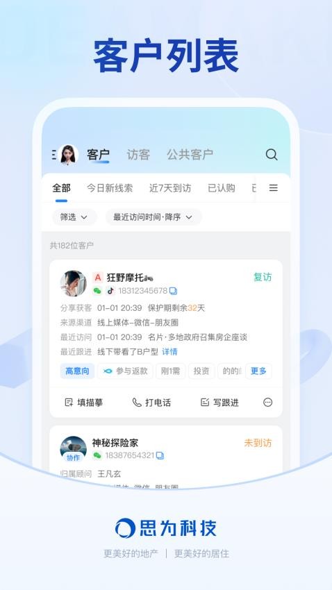 销冠crm系统  v3.40.0图2