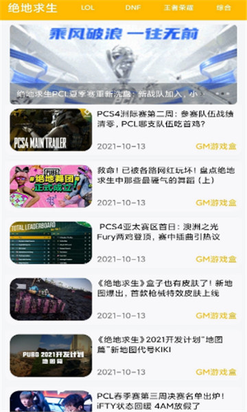 八方gm平台免费版下载官网安卓苹果版安装  v1.0.1图3