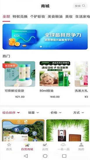 云商贸手机版下载安装苹果官网最新  v1.0.6图1