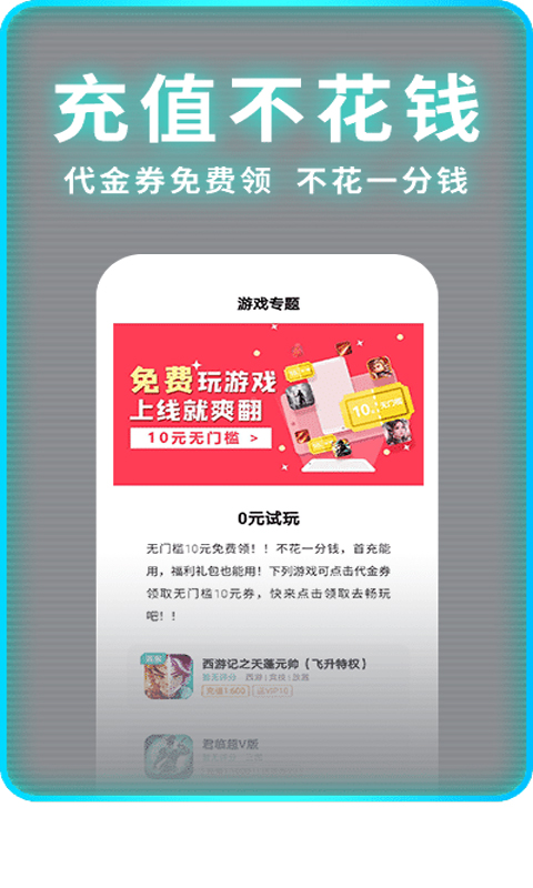 一元手游折扣平台官网下载苹果  v1.5.6图1