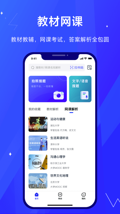 考途手机版本过低  v1.0.0图2