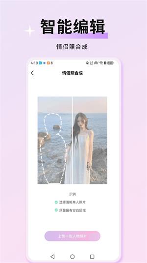 万颜相机旧版本下载官网  v1.0.0图2