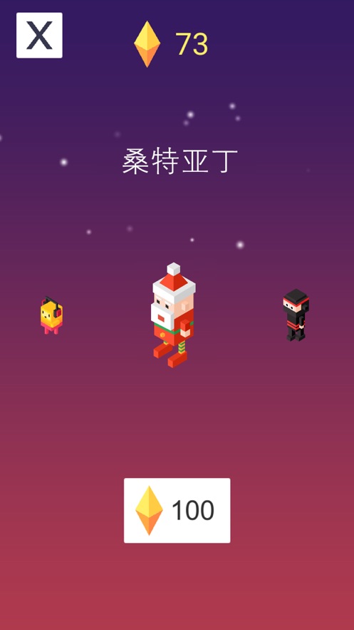 漫步星空2破解