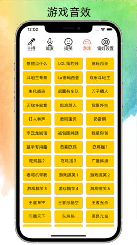 极简音效助手下载安卓最新版安装苹果  v1.0.0图1