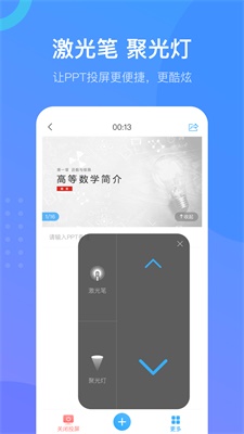 超星泛雅课堂  v2.8.1图3