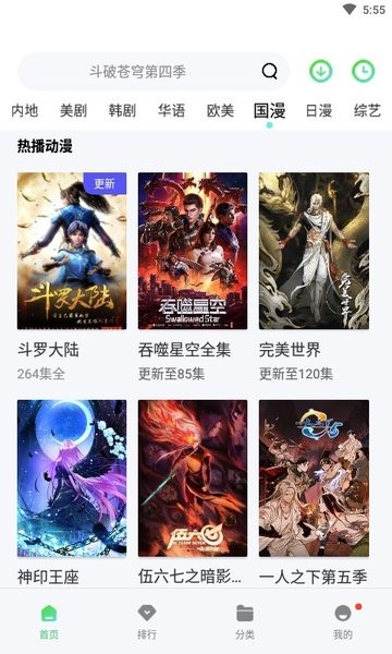 斑马视频最新版  v5.7.0图1