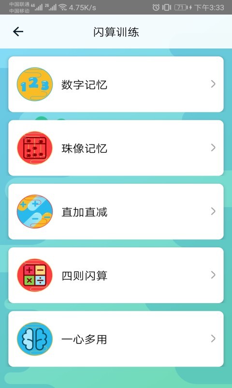 神墨学堂最新版免费下载苹果  v1.3.4图3