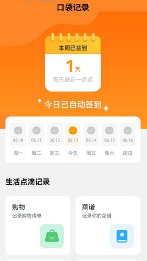 口袋来电手机版  v2.1.5图3