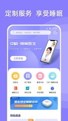 朋友晚安暖心话语  v1.0图1