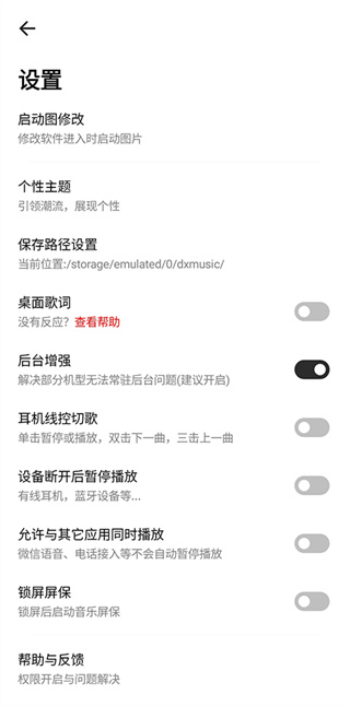 奇酷星球音乐软件官网下载安装  v1.0.1图3