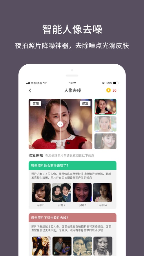 老照片修复大师软件免费  v1.0.0图2