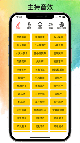 极简音效助手app下载安装免费苹果  v1.0.0图2