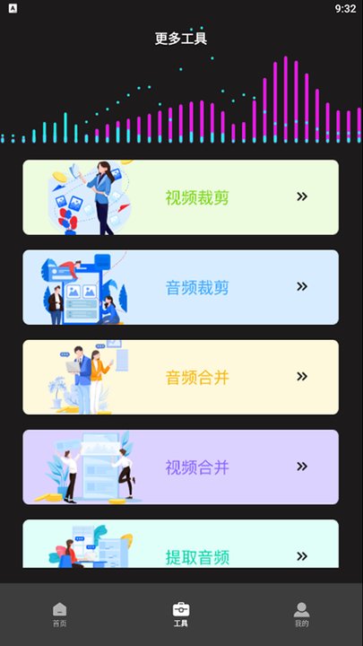 超级转换秀app  v1.1图1