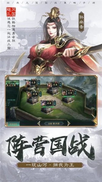 城主天下  v1.0.41图3