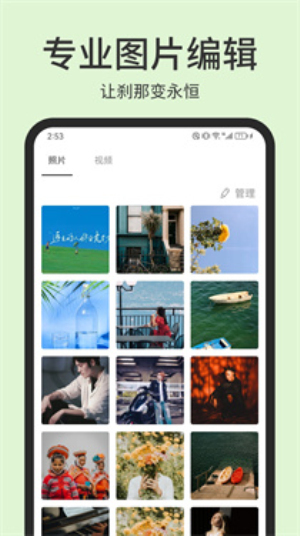 photopea安卓版中文下载  v1.1图2