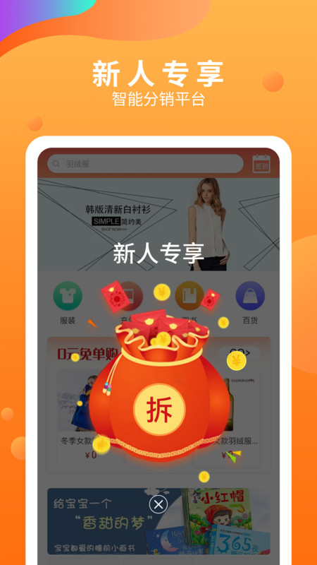 五八马商城  v2.2.0图2