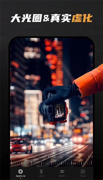relens大光圈下载  v2.0.4图1
