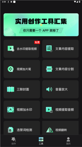 慢影快剪手机版下载安装最新版  v1.1.3.3图1