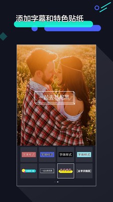 手机快速剪辑软件下载  v1.2.9图1