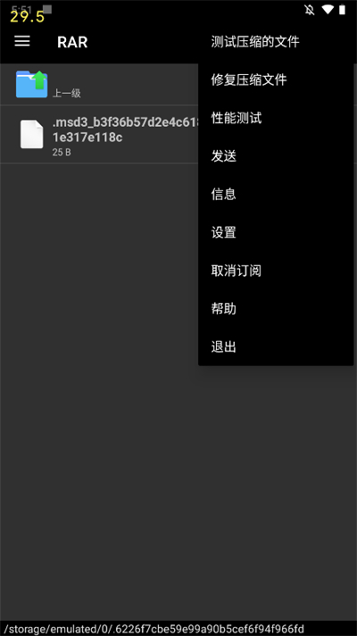 winrar下载官网windows  v7.7.0图3