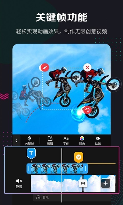 快剪辑视频剪辑App  v5.3.1图1